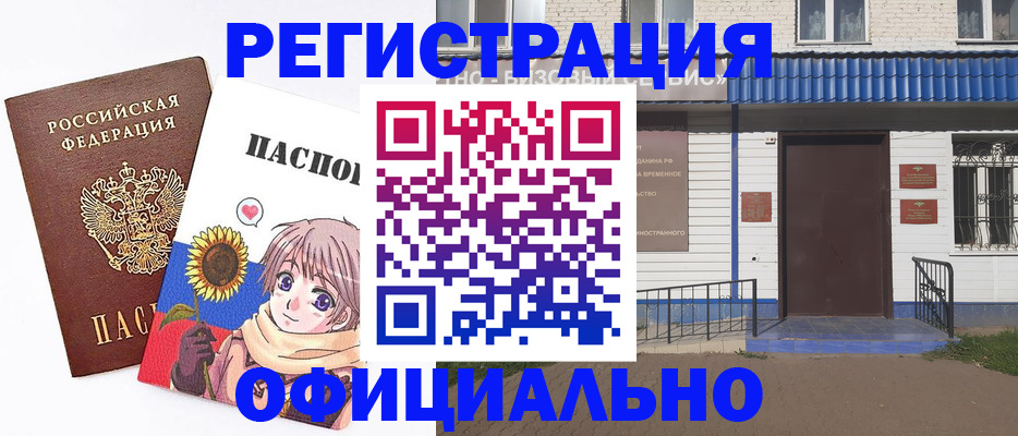 где прописаться в Александрове