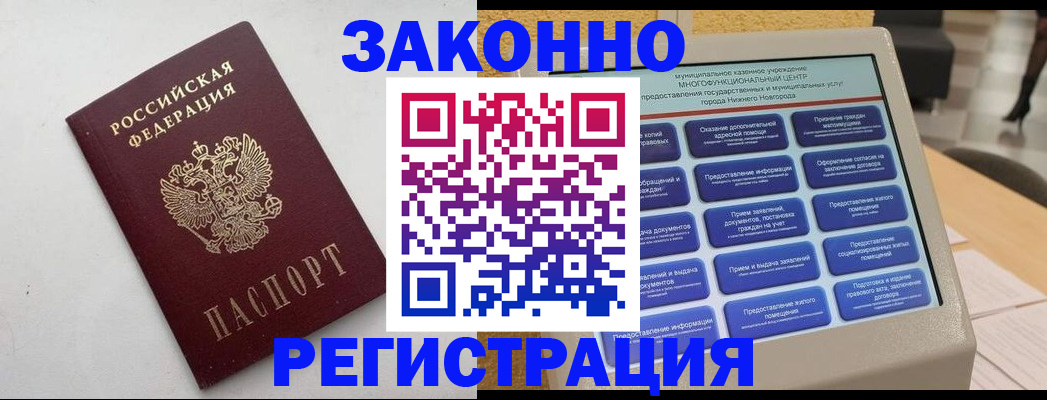 прописка регистрация в Александрове