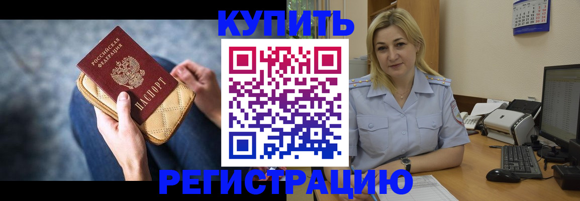 временная регистрация в квартире в Александрове