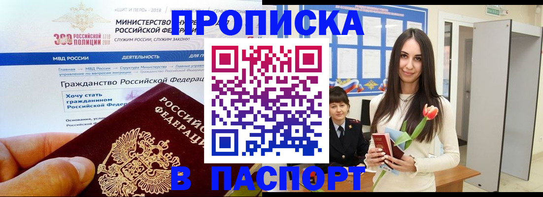 временная регистрация надежно в Александрове