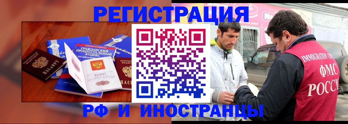 купить прописку в Александрове