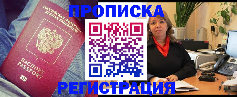 временная регистрация в Александрове