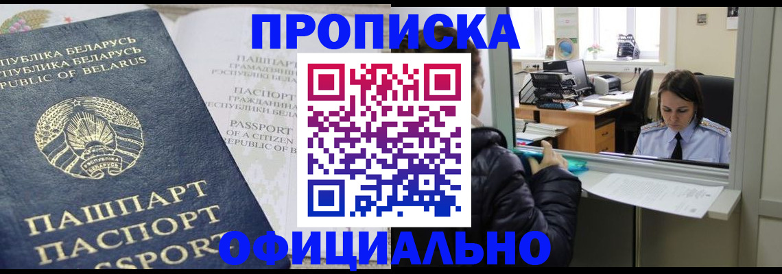 временная регистрация надежно в Александрове